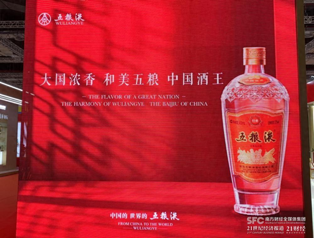 五粮液：八百亿关口，中国“酒王”如何抉择？｜酒业变局