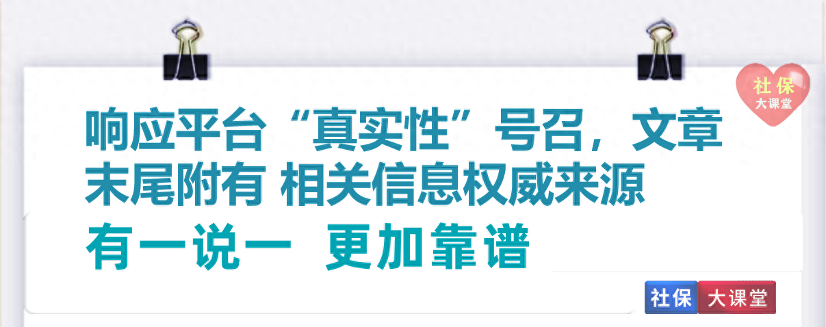 元旦节前，多地要求完成养老金认证！逾期的人待遇将会停发?看看