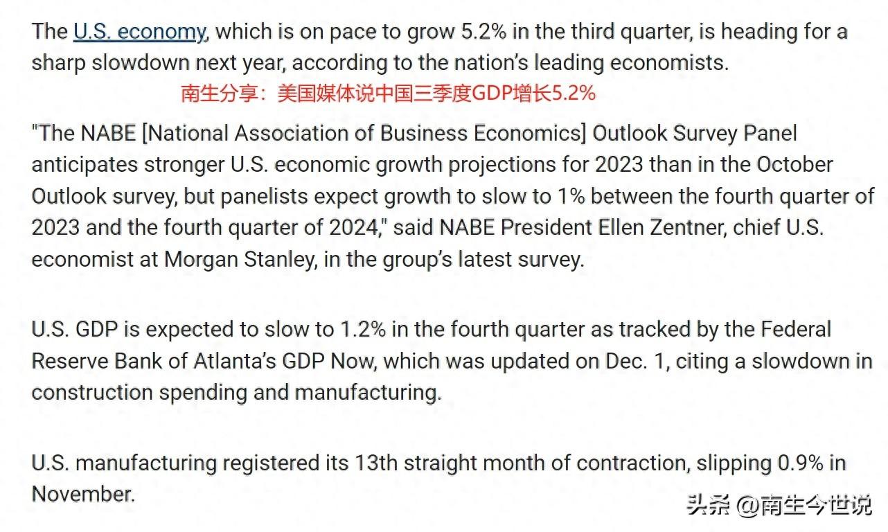 三季度，中国GDP明明是上涨4.9%，美国媒体为何报道的是5.2%呢？