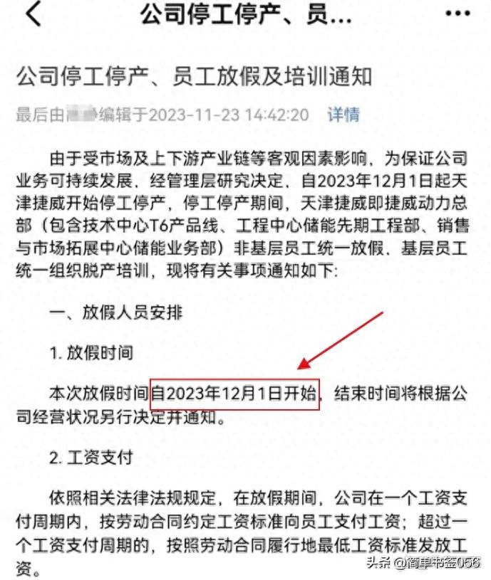 全面停工停产？知名动力电池企业宣布“停产”，复工时间待定