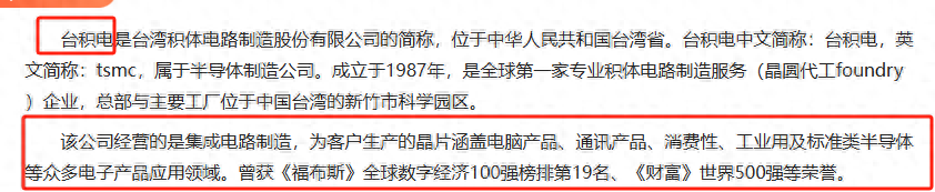 台积电吃了大亏！没抓住大陆给的机会，这下“含泪”贱卖7nm芯片