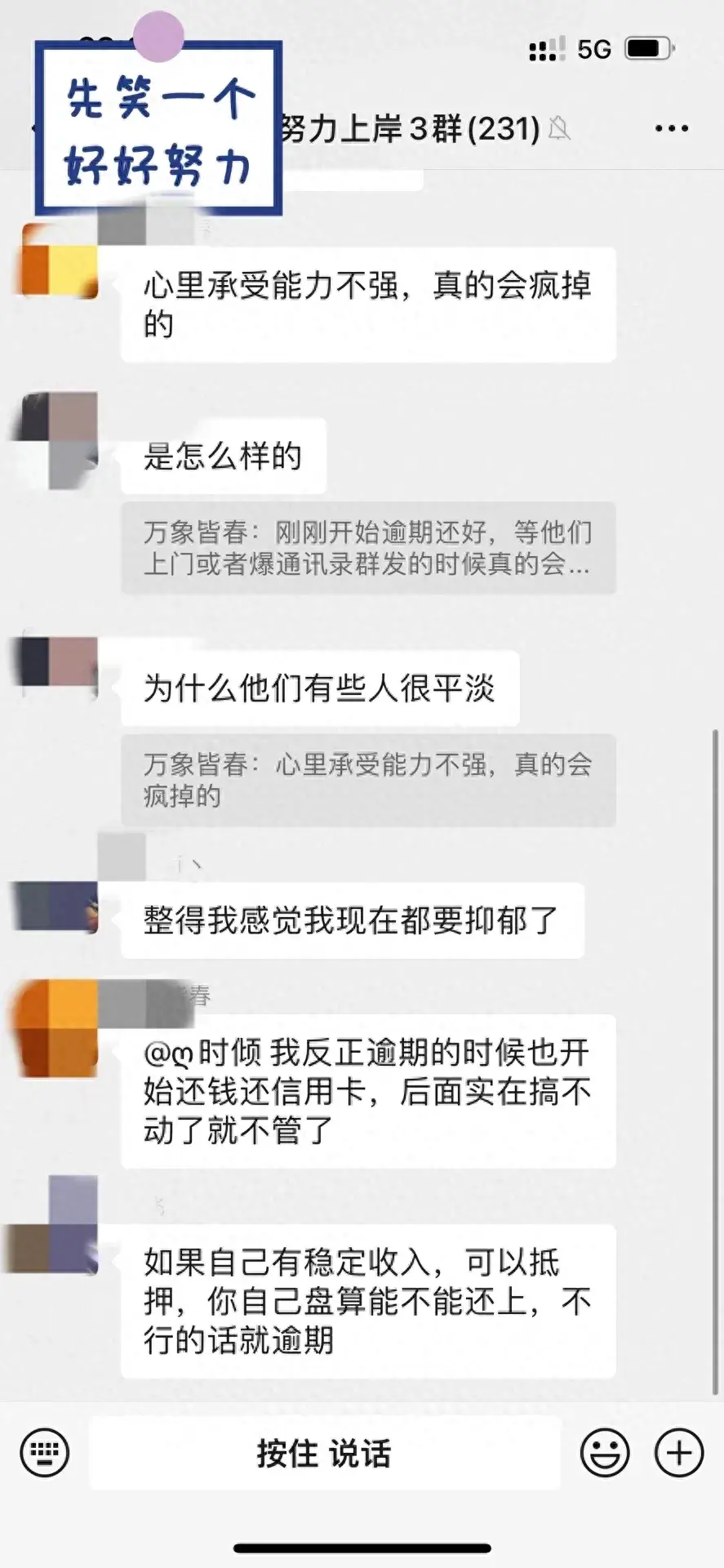 全面崩盘，逾期负债狂潮席卷