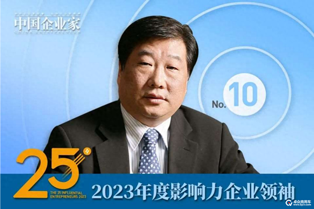 山东重工集团党委书记、董事长、总经理谭旭光入选“25位年度影响力企业领袖”
