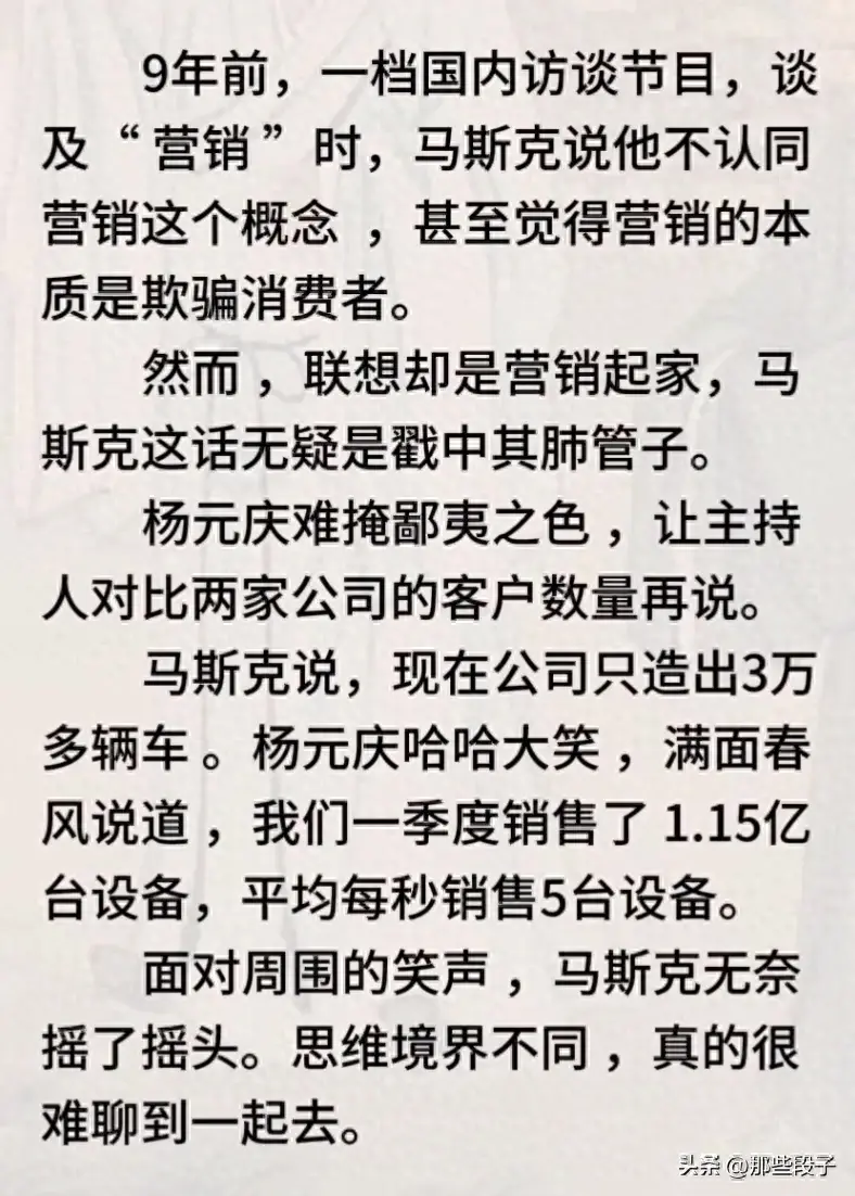 马斯克：思维境界不同，真的很难聊到一起去！