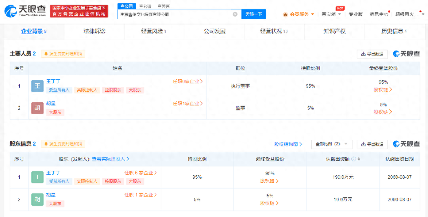 揭秘杨丞琳郑州演唱会主办方，该公司7月被列入经营异常名录