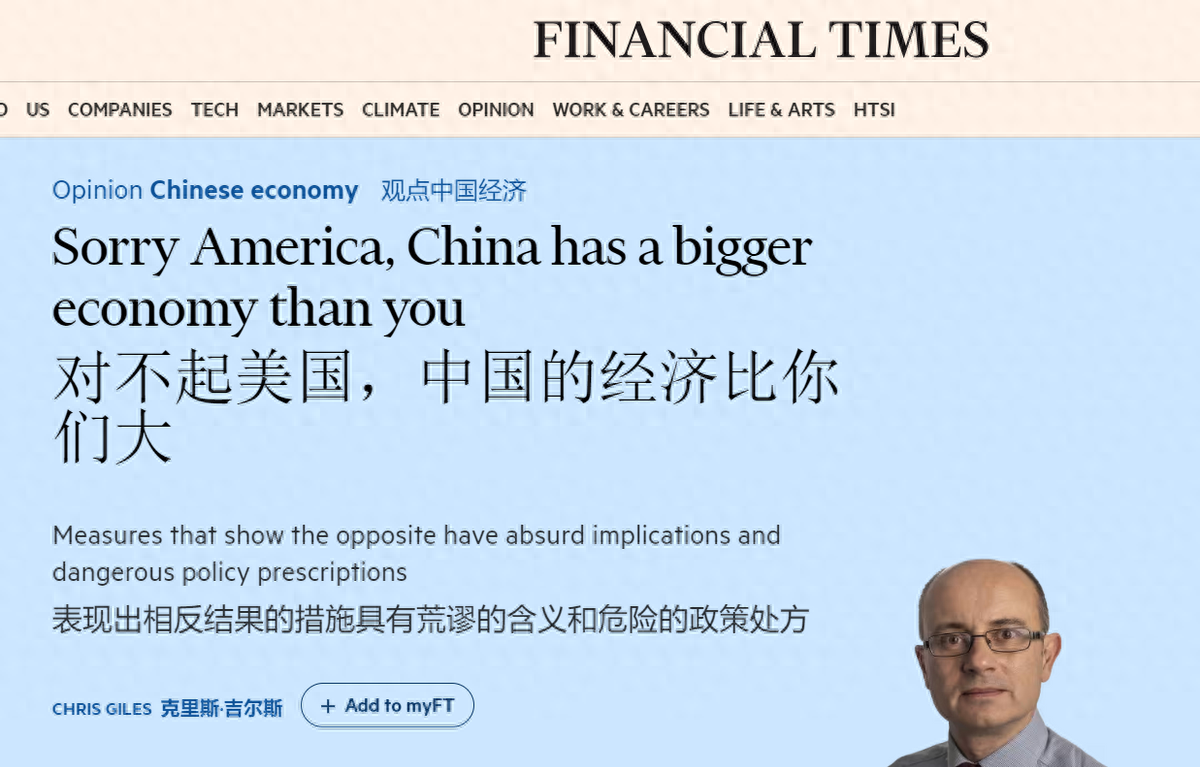 英国学者很幽怨：明明经济早就超过美国了，中国怎么就不肯认呢？