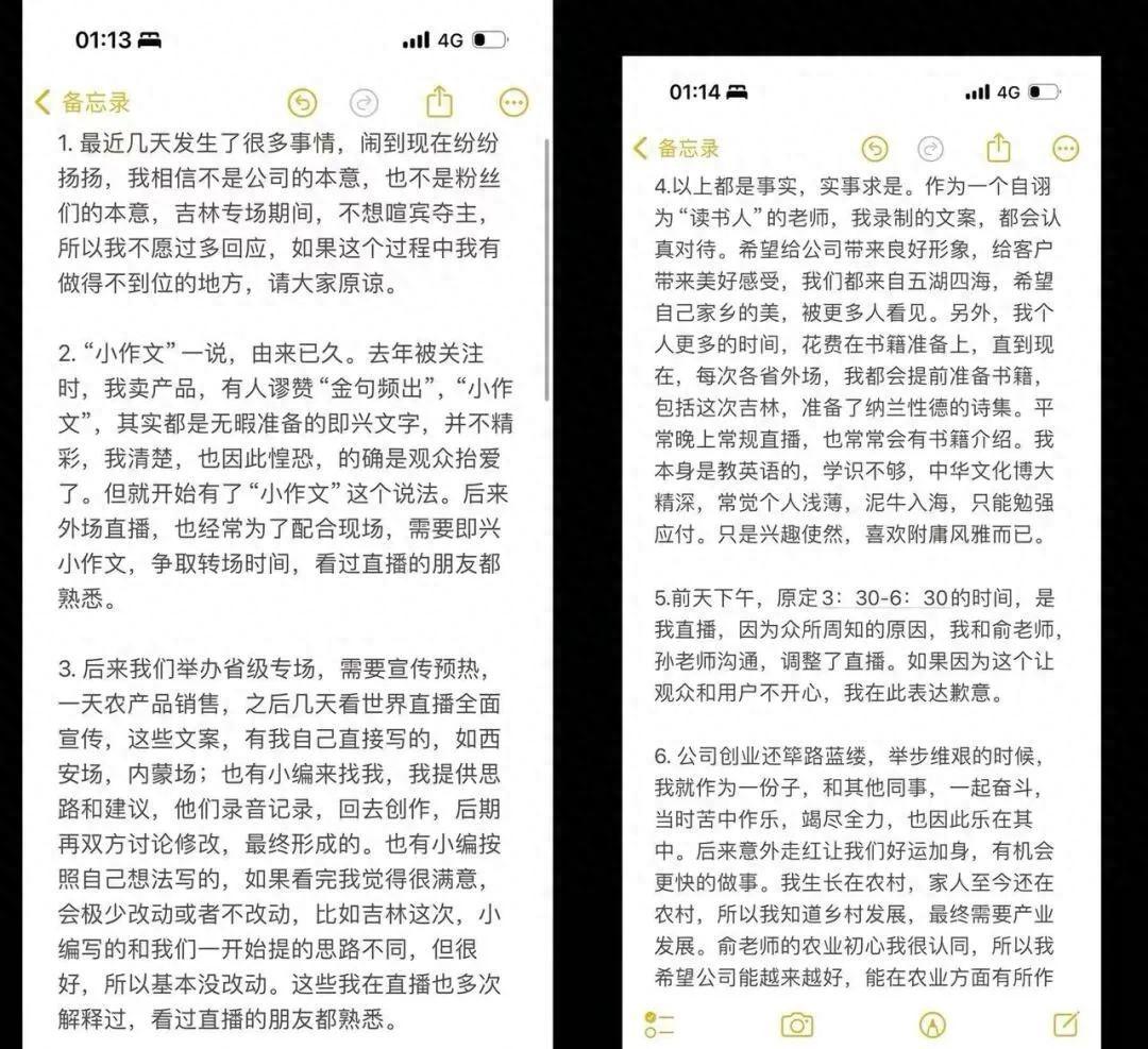 董宇辉凌晨发长文，回应“小作文风波”！粉丝流失，东方甄选CEO：宇辉年薪不止几千万，我们没亏待他……