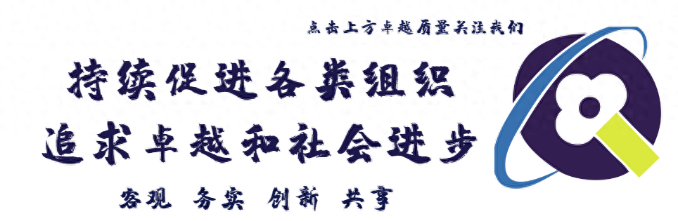 我会组织招商蛇口邮轮母港赴深圳地铁运营共话卓越绩效实践经验