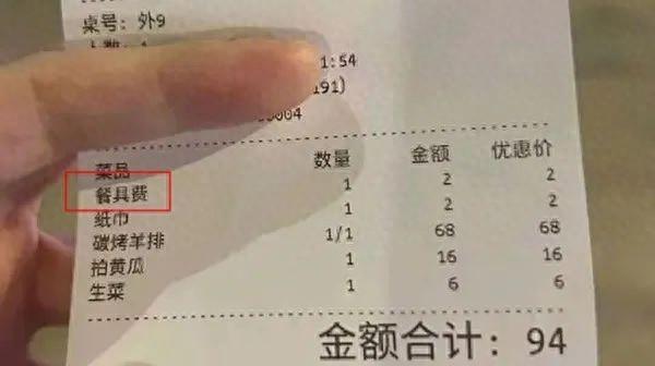 上海一饭店因强制收取这项费用，已被立案调查！网友吐槽：还有纸巾…