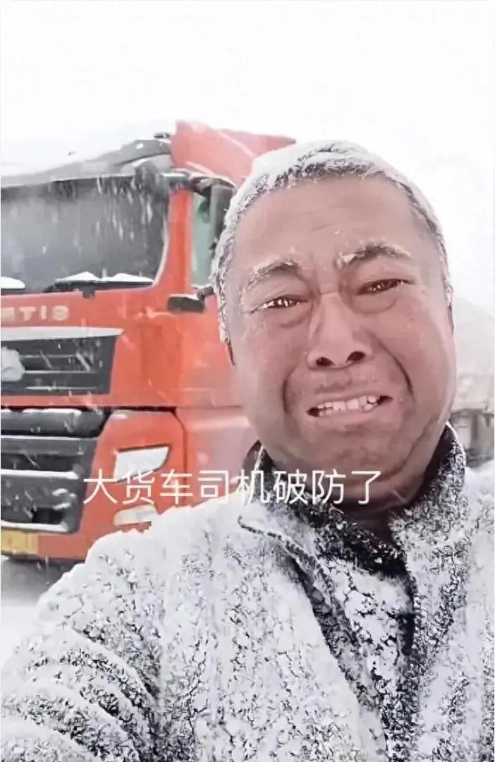 内蒙古一货车司机在雪天里淋成雪人，冻得发抖崩溃大哭，画面破防