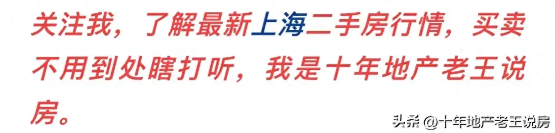 上海楼市：跌是跌了，也没想到每个月跌54万，6个月后才成交