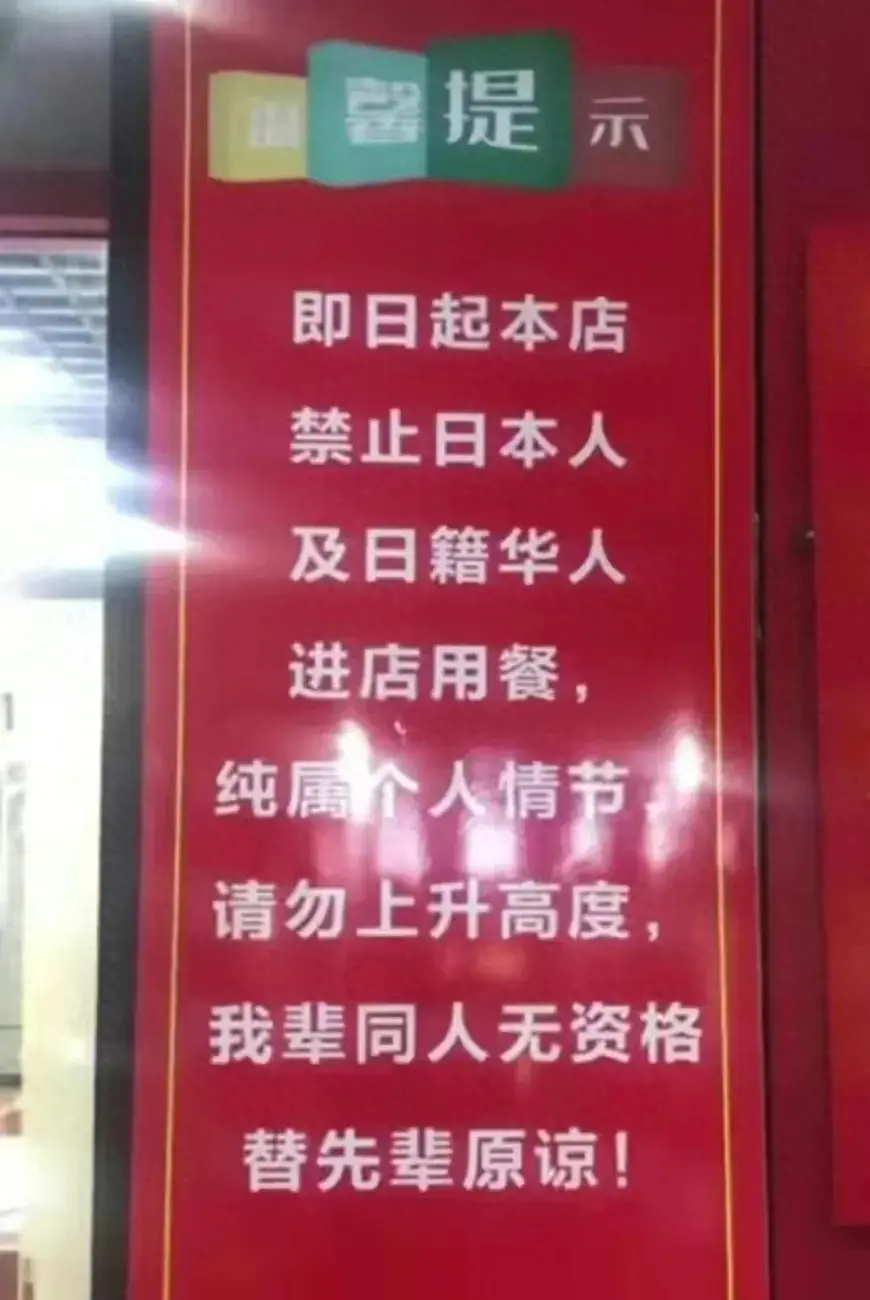 山东青岛一家烧烤店的告示牌火了，看到内容，不少网友表示：支持
