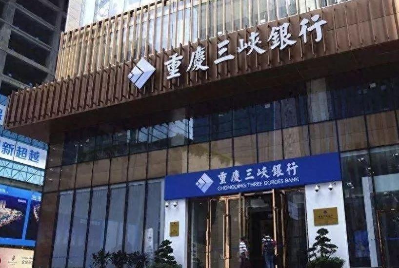 重庆三峡银行新任行长落定，年内经历股东大洗牌