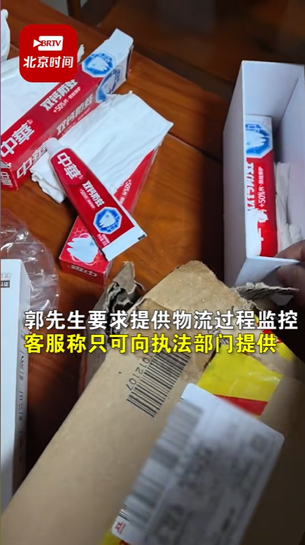 男子曝在京东客服花949元买麦克风收到3管牙膏。客服回应：要么赔偿50元，要么报警