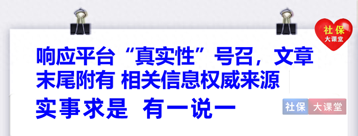 元旦将至，部分职工医保个人账户返款有新调整，高龄老人有福了