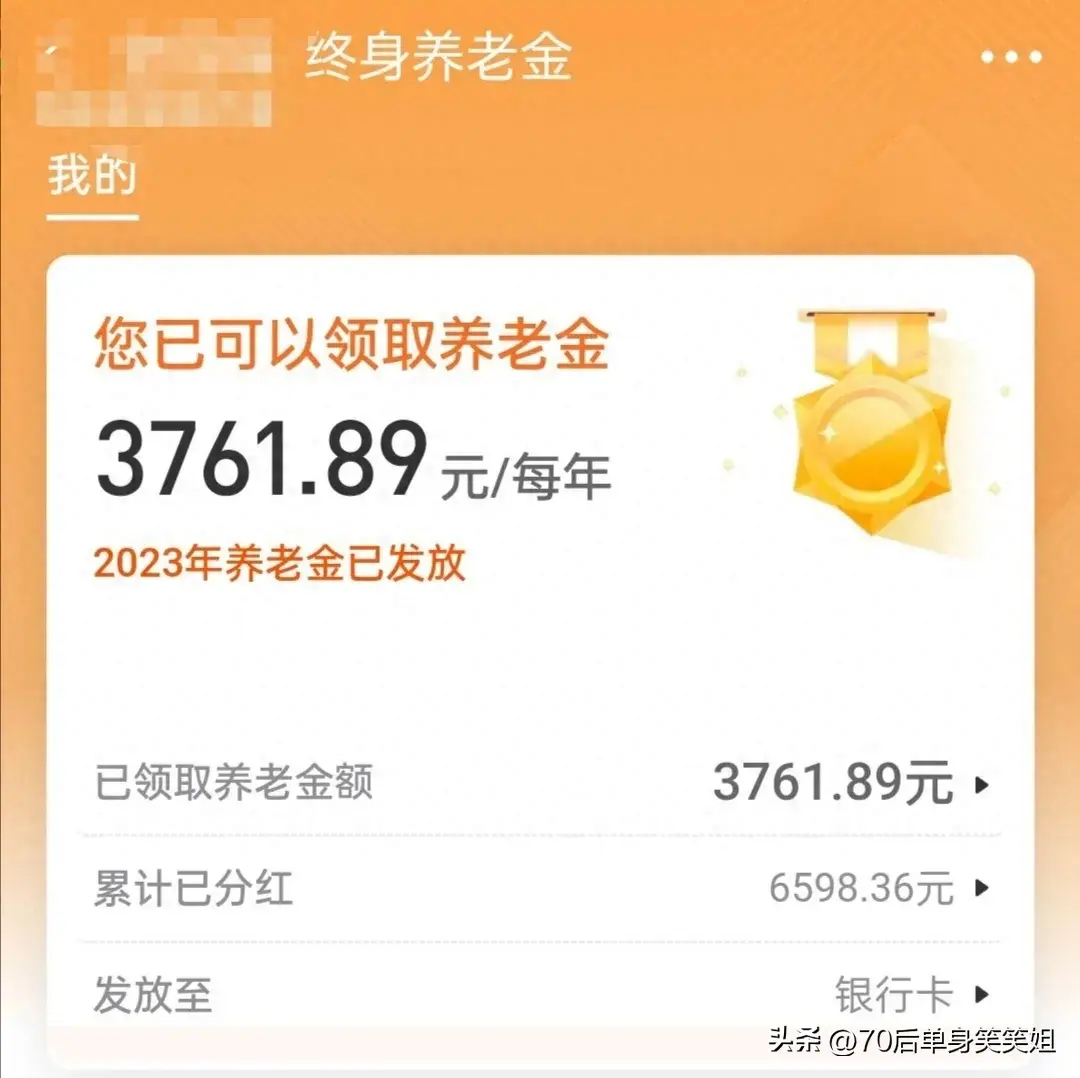 朋友的第二桶退休金下发了。真是印证了人无远谋必有近忧