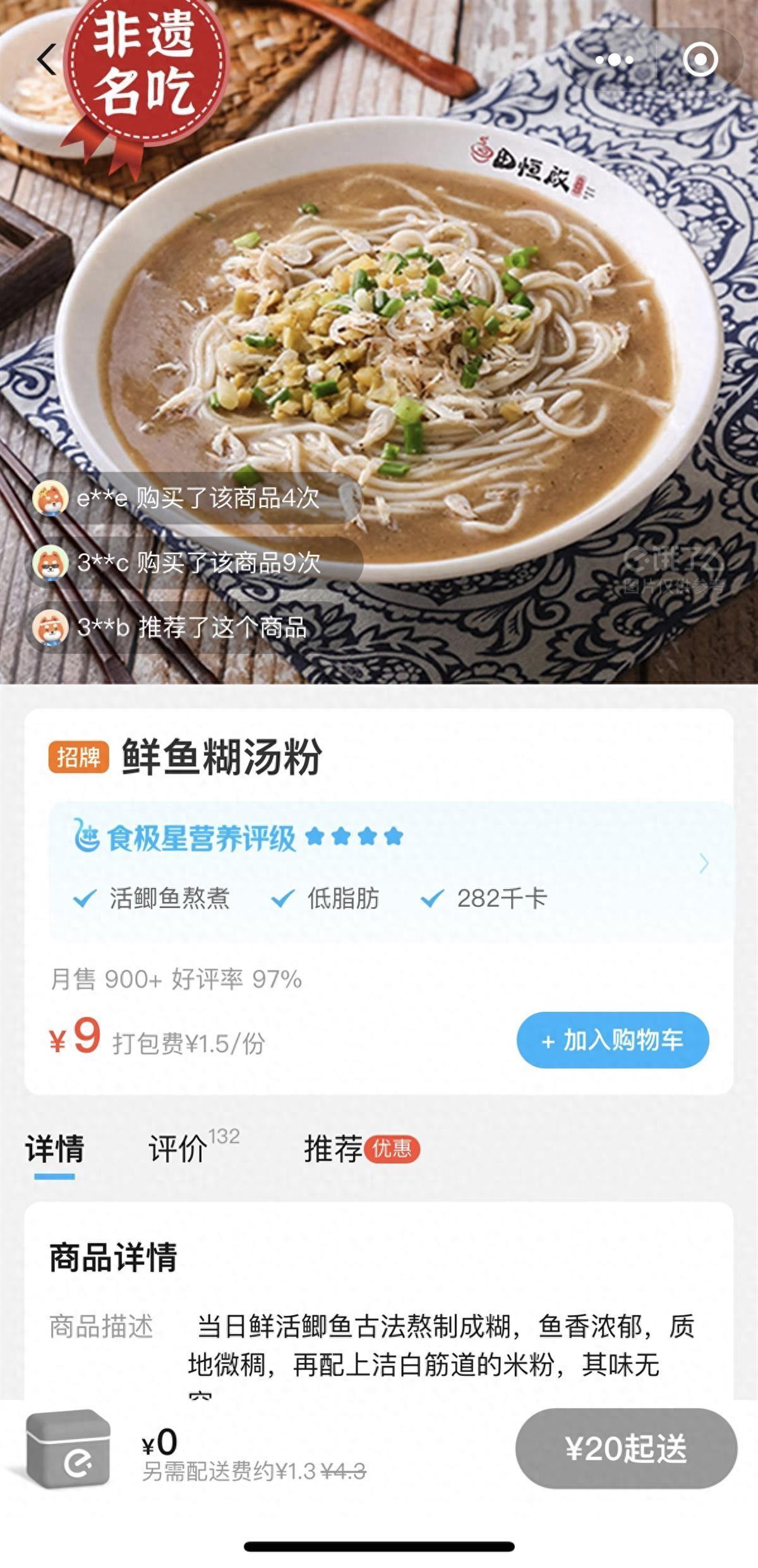 武汉有中式餐饮店标注食物卡路里，专家：系匹配消费端核心诉求行为