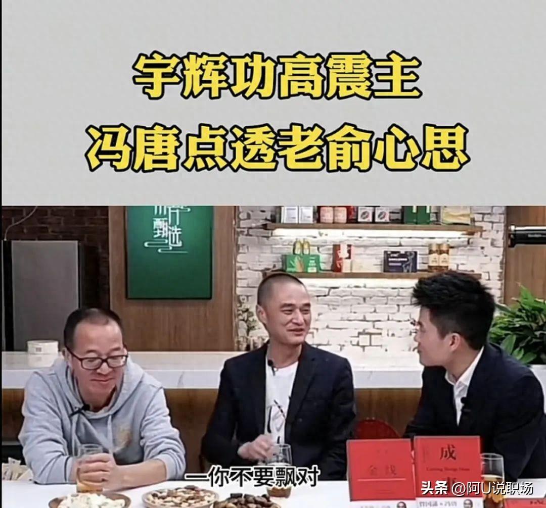 人间清醒冯唐：我阅人无数，所有能成事的人，都有这4个好习惯！