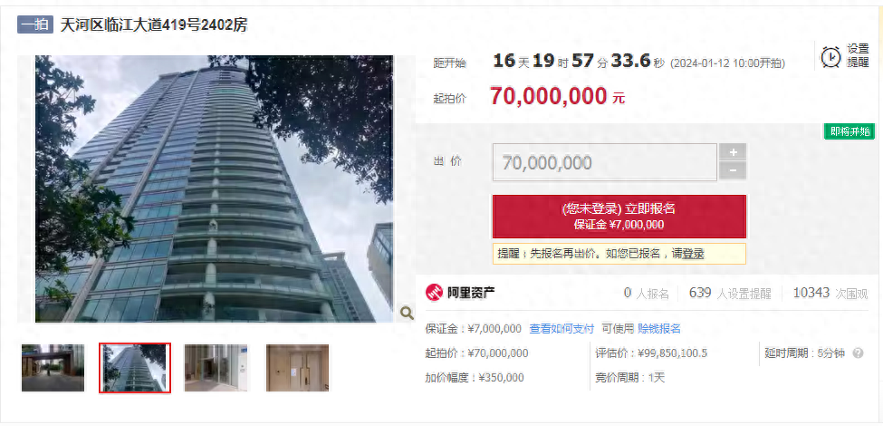 “我的亿万豪宅被拍卖了！”韩后创始人连发多条视频：不难受，房价已翻倍