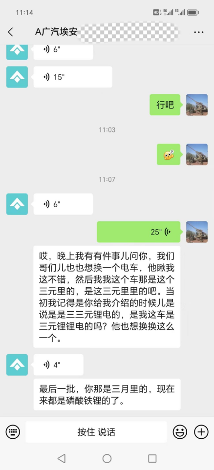 广汽埃安经销商涉嫌消费欺诈，厂家疯狂“甩锅”