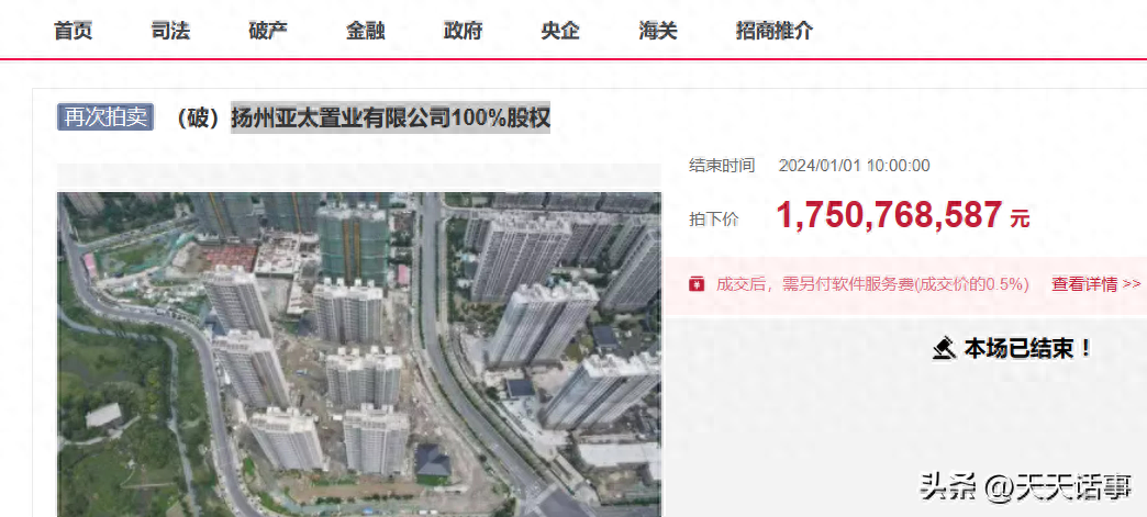 2024年第一天！扬州第一高楼等被拍卖，被人以17.5亿接盘