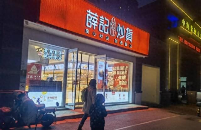 千店时代姗姗来迟，薛记炒货的“寒冬”