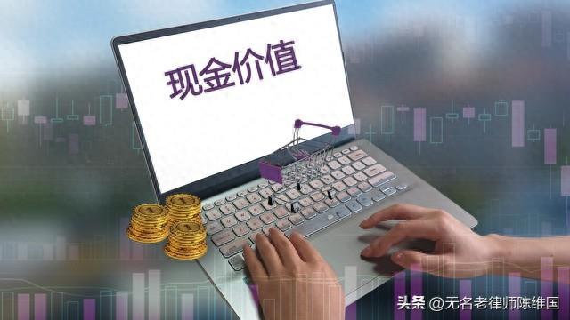 如何理解人寿保险保单的现金价值