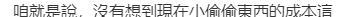 华人注意,国际航班被小偷盯上,飞机上疯狂偷窃,有人被偷100万!