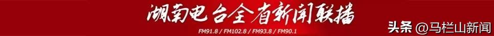 中联重科境外收入、主要产品营收同比增长均达100%，湖南外贸环境持续向好