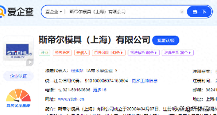 上海一模具公司破产，名下1547万应收款债权拍卖，被人3550元拿下