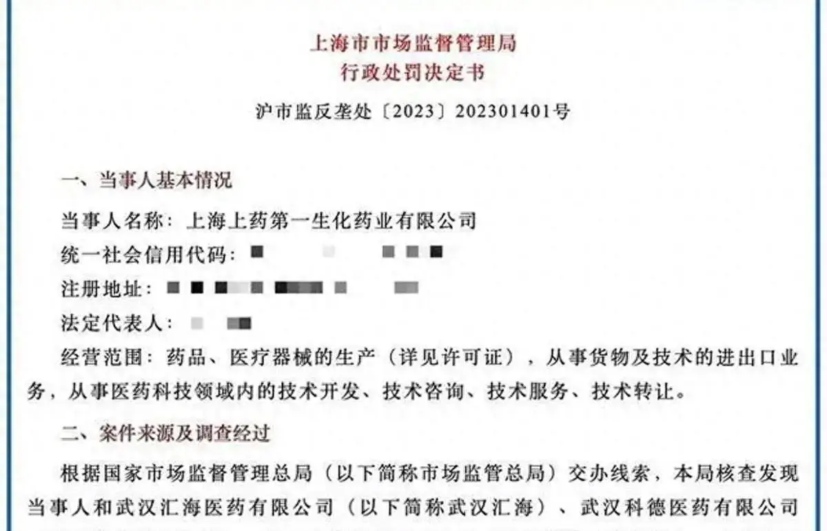 专坑害中国人？国产药在国外卖65元国内却卖2300元，被罚12亿！