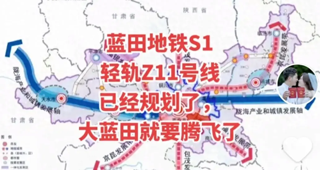 西安城市发展设想：周至蓝田改区，阎良临潼合并、西咸合并扩容