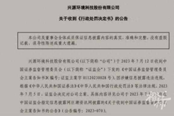 巨亏13亿，套现19亿！“中国前首富”掉进浙江“经营大师”的深坑？ ▏直通浙股