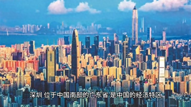 活力四射的创新大都市——深圳