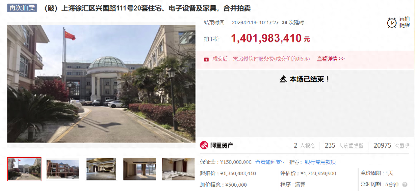 14.02亿元！江苏钢企拍下上海市中心20幢花园洋房，此前曾三次流拍、一次撤拍