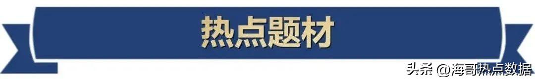 2024年1月11日股市热点前瞻