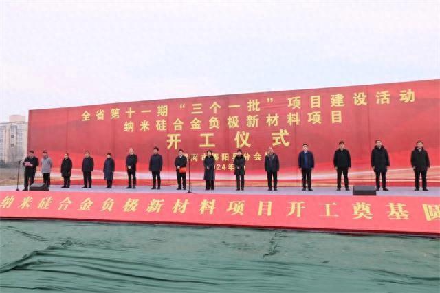 三个一批｜舞阳县新开工项目10个 总投资145亿元