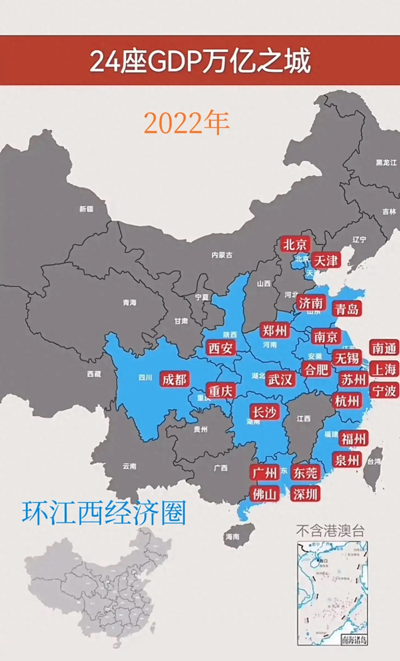 全国25个万亿GDP城市，江西一个没有，扎心了，老表