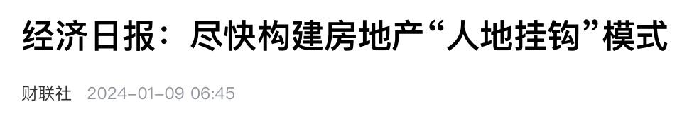 看完央媒的表态，我更加坚信明年中国楼市的2个预测，别再误判了