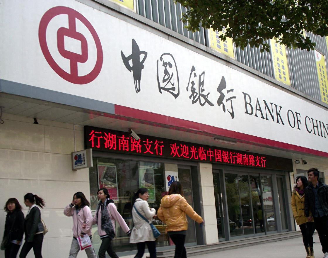 2024年1月，中国银行存款利率表来了：5万块存1年，利息有多少？