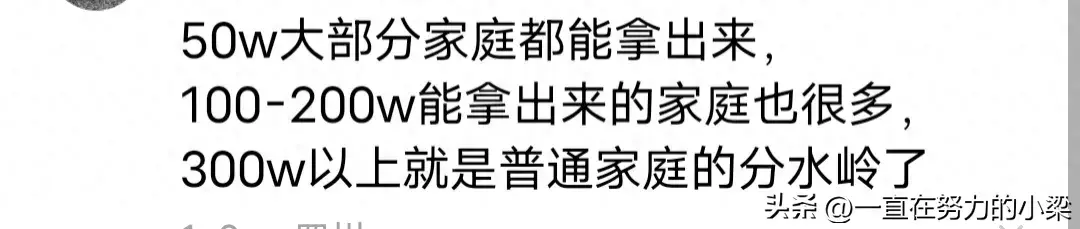 2024年存款50万现金的家庭多吗？网友评论两极分化严重