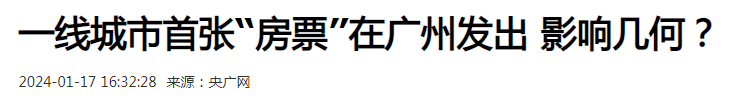 房票安置潮来了？官宣：未来拆迁“房、票、钱”3选1！选错易吃亏