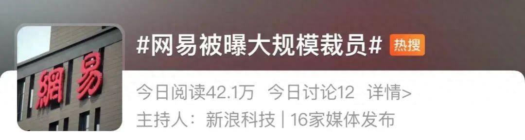 突然！知名公司传出：大裁员！