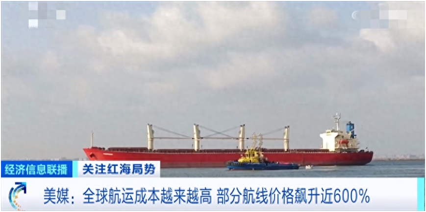 红海航运危机持续，运费暴涨600%，欧洲企业发愁：离中国越来越远