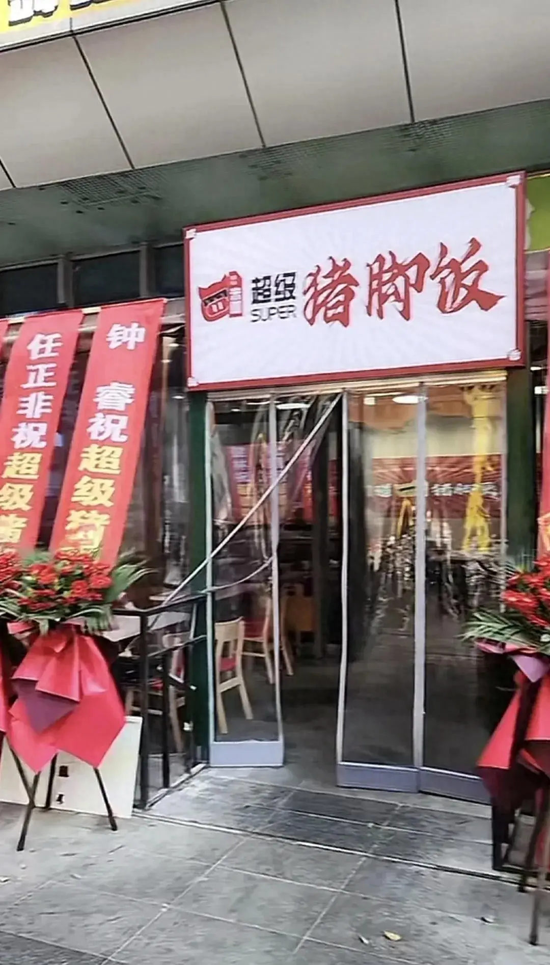 不简单！成都一家猪脚饭店刚开业！就迎来了当地市场监管部门调查