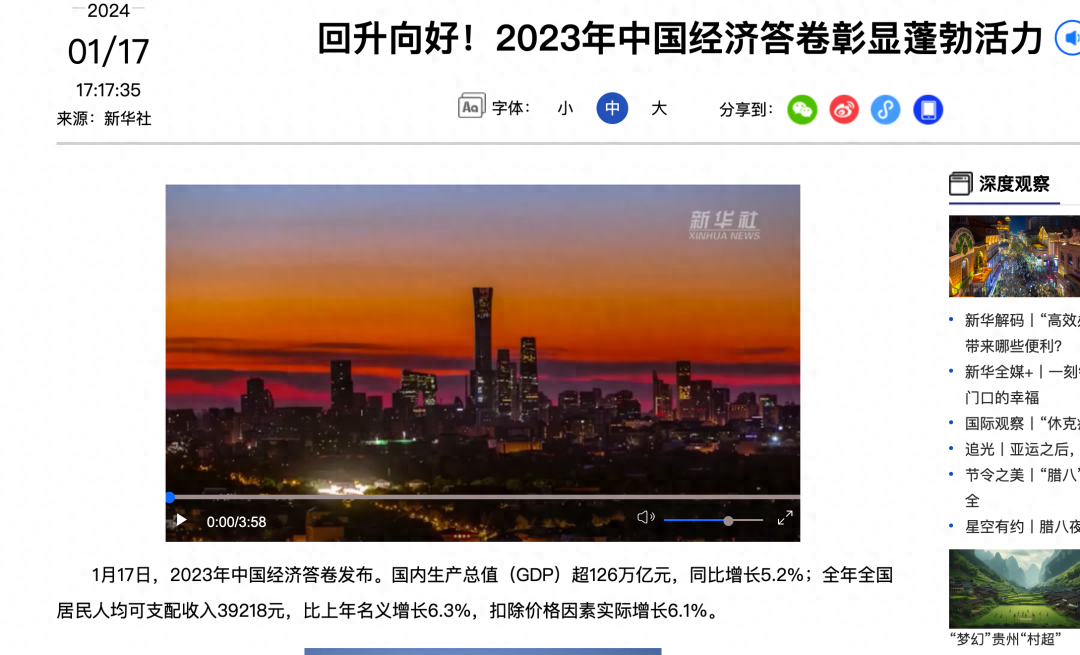 刚刚，2023中国经济数据出炉，许多信息耐人寻味
