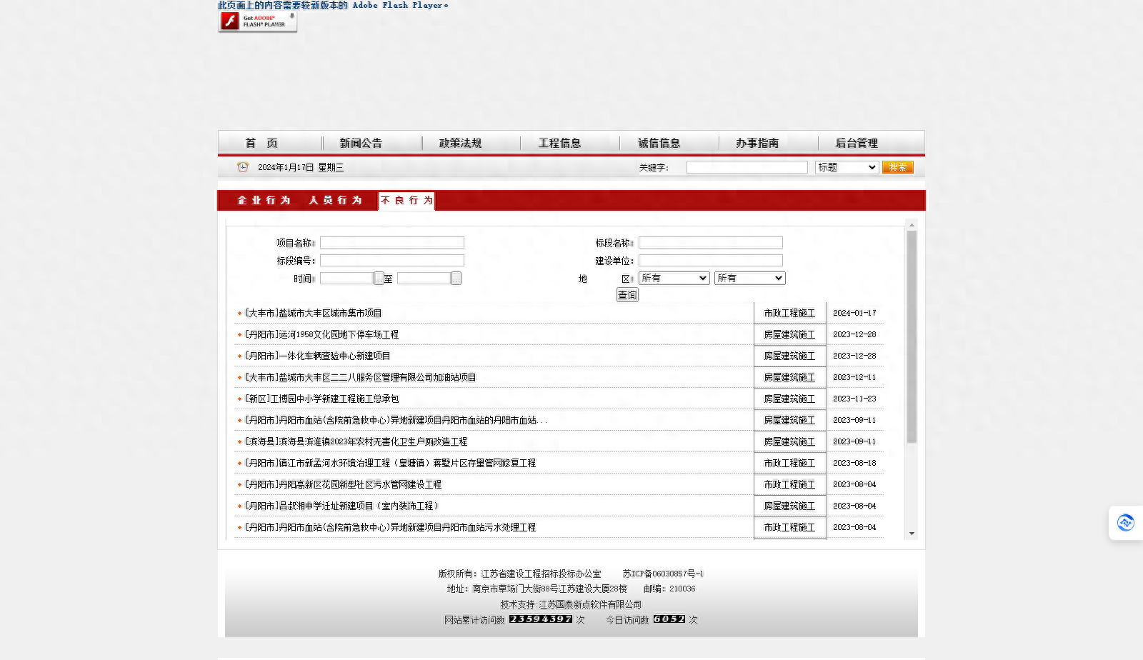 涉嫌串通投标 泰安沃达建筑安装工程有限公司、山东长庆管道技术有限公司、山东富泰建设工程有限公司、山东益通安装有限公司、山东鸿华建筑安装工程有限公司被公示3个月